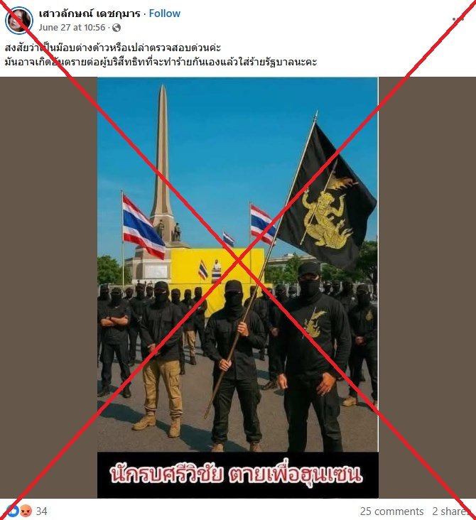 Image of anti-Thai maske manifesters brings ci signs